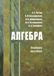 Алгебра