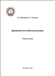 Инженерно-геологическая графика
