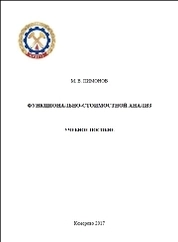 Функционально-стоимостной анализ