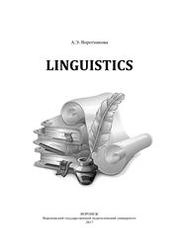 Linguistics
