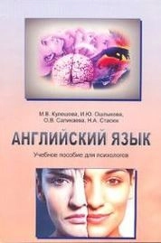 Английский язык