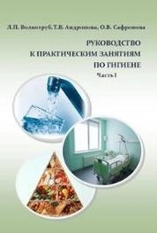 Гигиена труда на предприятиях химико-фармацевтической промышленности