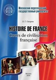 Histoire de France. Cours de civilisation française