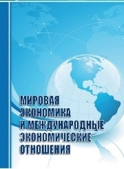 Мировая экономика и международные экономические отношения