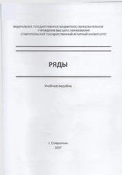 Ряды