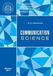 Communication: Science