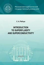 Introduction to superfluidity and superconductivity