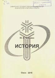 История