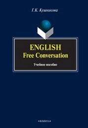 English. Free Conversation