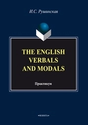 The English Verbals and Modals