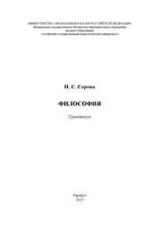 1Философия