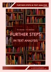 Further steps in text analysis