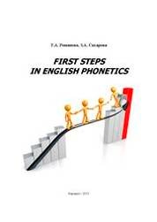First Steps in English Phonetics