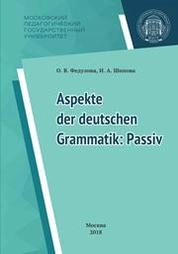 Некоторые аспекты грамматики немецкого языка: пассив = Aspekte der deutschen Grammatik : Passiv
