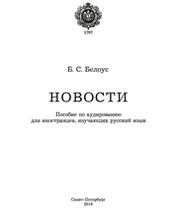 Новости