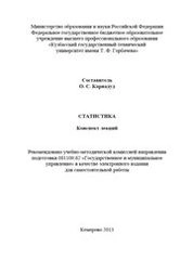 Статистика