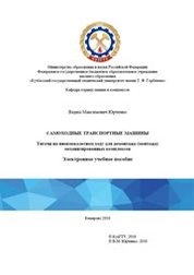 Самоходные транспортные машины. Тягачи на пневмоколесном ходу для демонтажа (монтажа) механизированных комплексов