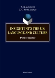 Insight into the UK: language and culture