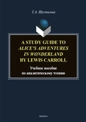 A stude Guide to Alice`s Adventures in Wonderland by Lewis Carroll