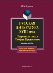 Русская литература XVIII века. Петровская эпоха. Феофан Прокопович