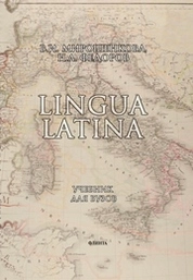 Lingua Latina
