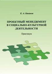 Сценарное мастерство: специфика художественно-творческой деятельности сценариста праздничных форм культуры