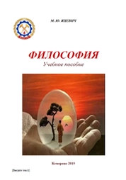 Философия