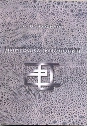 Лингвокогитология