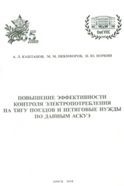 Метрология и электрические измерения: Часть 2. Методы и средства электрических измерений