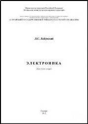 Электроника