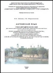 Английский язык
