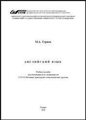 Английский язык