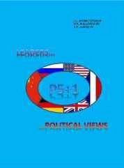 P5+1: leaders and political views: Course book