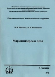 Маркшейдерское дело