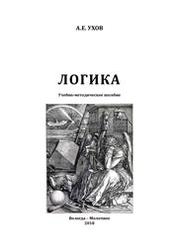 Логика