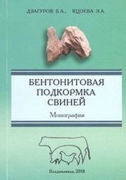Бентонитовая подкормка свиней