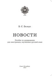 Новости
