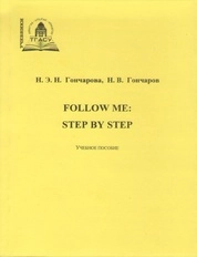 Follow Me: Step by Step
