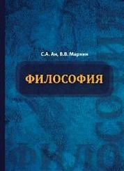 Философия