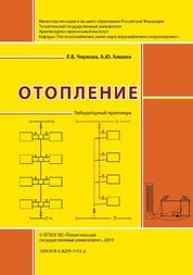 Отопление