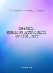 Manual Issues in Particular Gynecology