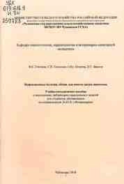 Инфекционные болезни, общие для многих видов животных