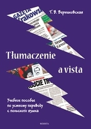 Tłumaczenie a vista