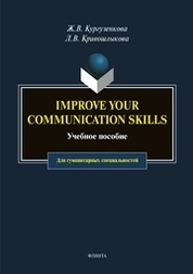 Improve your communication skills