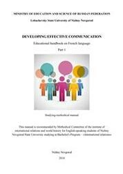 Developing effective communication. Part 1