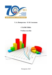 Статистика