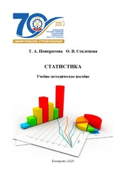 Статистика