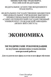 Экономика