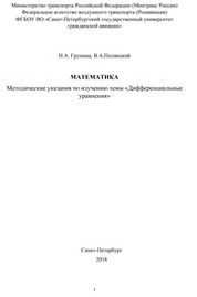 Математика