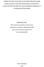 Информатика